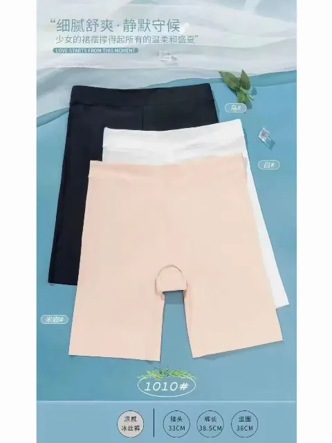 Quần lót váy 1010 màu da QC